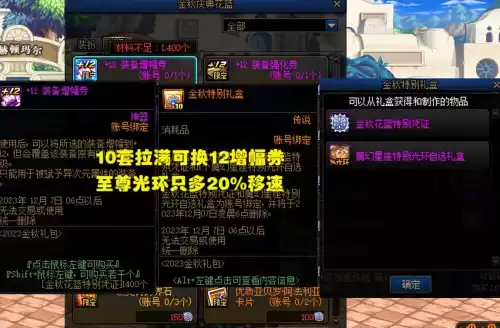 dnf女魔法师至尊装扮真香　DNF魔法师时装-第6张