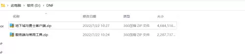 手机怎么玩电脑版dnf私服　DNF好玩吗-第1张