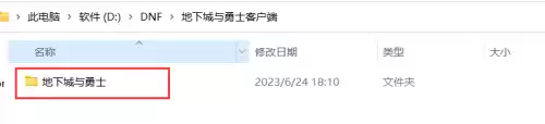 手机怎么玩电脑版dnf私服　DNF好玩吗-第37张