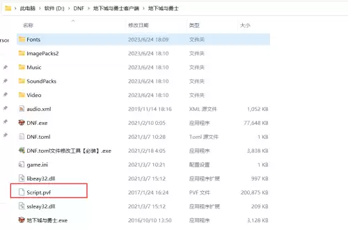 手机怎么玩电脑版dnf私服　DNF好玩吗-第38张