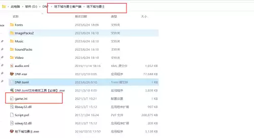 手机怎么玩电脑版dnf私服　DNF好玩吗-第51张