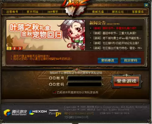手机怎么玩电脑版dnf私服　DNF好玩吗-第55张