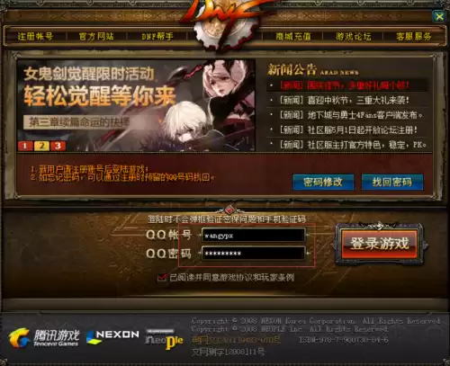 手机怎么玩电脑版dnf私服　DNF好玩吗-第58张