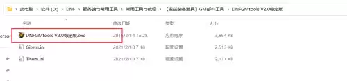 手机怎么玩电脑版dnf私服　DNF好玩吗-第65张