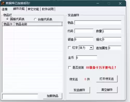 手机怎么玩电脑版dnf私服　DNF好玩吗-第72张