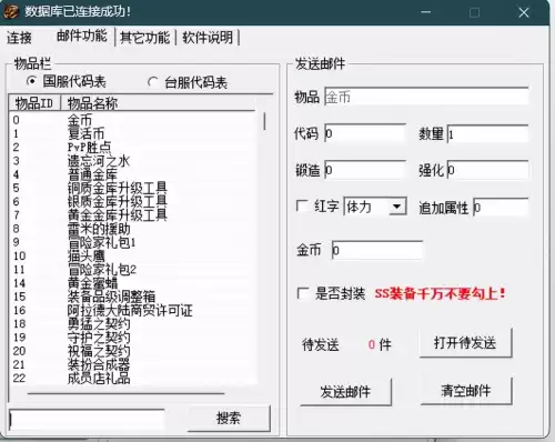 手机怎么玩电脑版dnf私服　DNF好玩吗-第73张