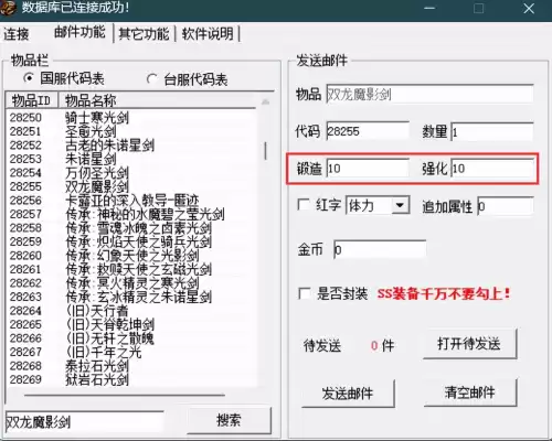 手机怎么玩电脑版dnf私服　DNF好玩吗-第75张