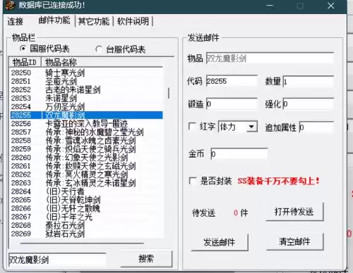 手机怎么玩电脑版dnf私服　DNF好玩吗-第74张