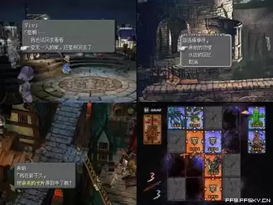 最终幻想9乌伊尤维尔怎么过　最终幻想9详细攻略-第3张