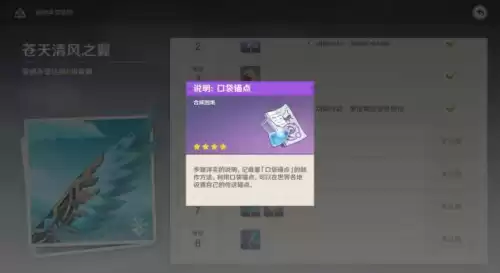 原神地窖会刷新吗　原神物资多久刷新一次-第1张