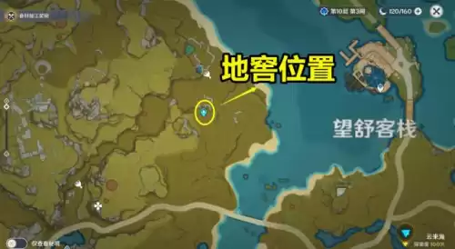 原神地窖会刷新吗　原神物资多久刷新一次-第7张