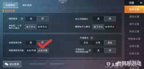 和平精英视角怎么调远点　和平精英视角拉远-第2张