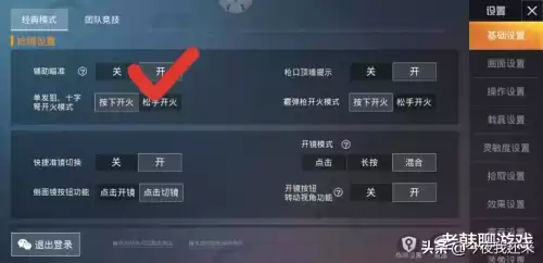 和平精英视角怎么调远点　和平精英视角拉远-第1张