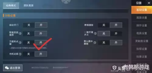 和平精英视角怎么调远点　和平精英视角拉远-第4张