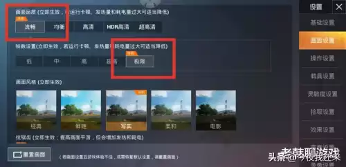 和平精英视角怎么调远点　和平精英视角拉远-第6张