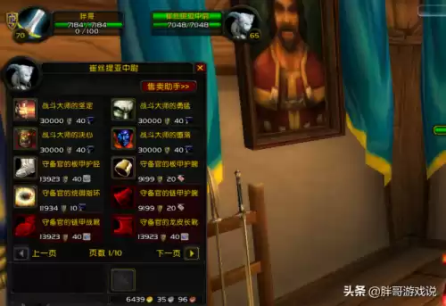 魔兽世界自动打怪脚本在哪里打怪　wow怀旧服脚本-第5张