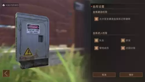 明日之后怎么升级金库　明日之后金库几级才有-第3张