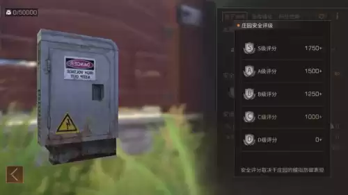 明日之后怎么升级金库　明日之后金库几级才有-第5张