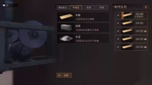 明日之后怎么升级金库　明日之后金库几级才有-第7张
