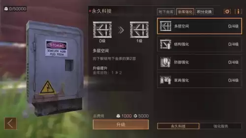 明日之后怎么升级金库　明日之后金库几级才有-第10张
