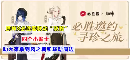 原神联动码不能b服吗　原神b服和官服能联机吗-第1张
