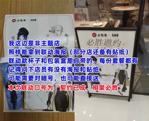 原神联动码不能b服吗　原神b服和官服能联机吗-第3张