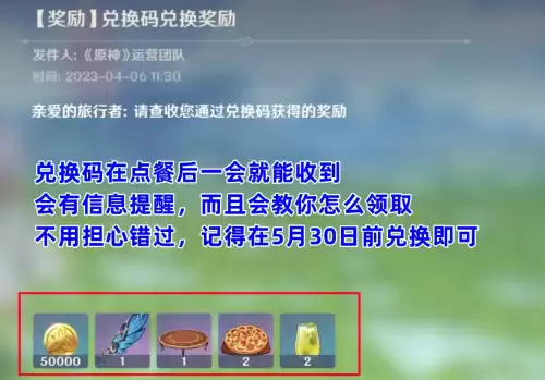 原神联动码不能b服吗　原神b服和官服能联机吗-第5张