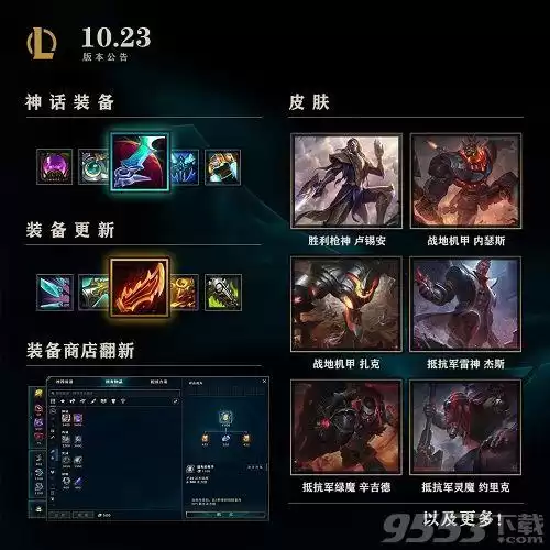 lol神话被动是什么意思　LOL神话装备解析-第1张