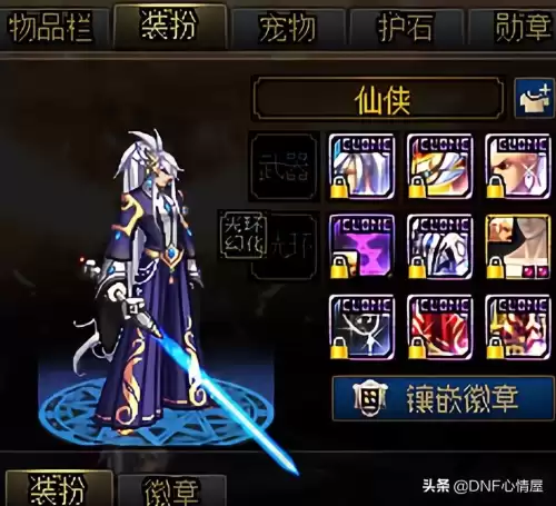 dnf丹青套幻化什么武器好看　丹青天空剑魂绝配-第1张
