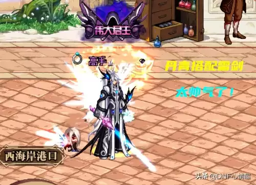 dnf丹青套幻化什么武器好看　丹青天空剑魂绝配-第4张