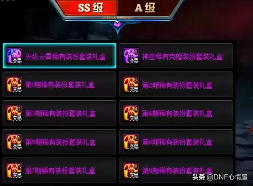 dnf丹青套幻化什么武器好看　丹青天空剑魂绝配-第6张
