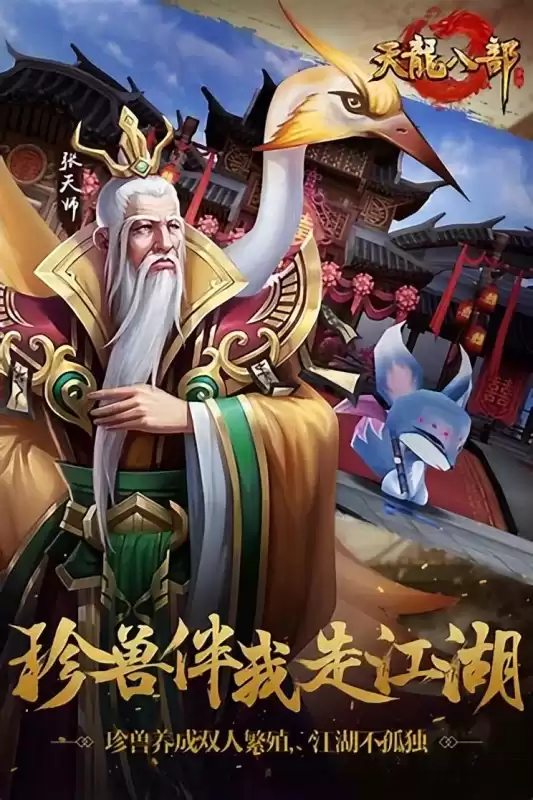 天龙八部龙纹在哪升级　天龙八部手游平民攻略-第1张