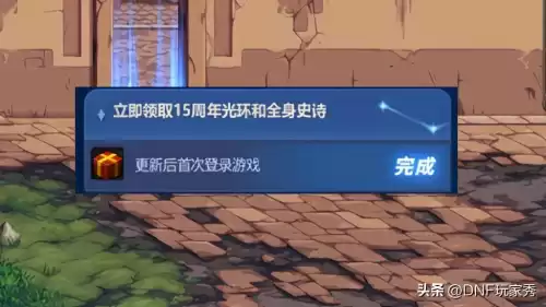 dnf强化卷怎么买　DNF下一页-第2张
