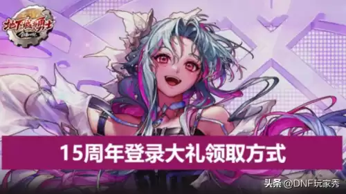 dnf强化卷怎么买　DNF下一页-第1张