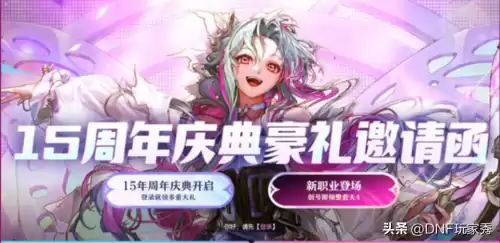 dnf强化卷怎么买　DNF下一页-第5张