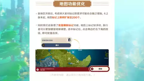 原神怎么在地图上加标记　原神地图标记导入-第4张