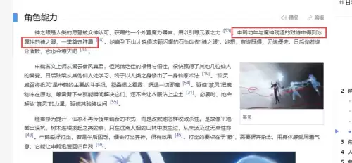 原神里的风神是谁　温迪和巴巴托斯是一个人吗-第3张