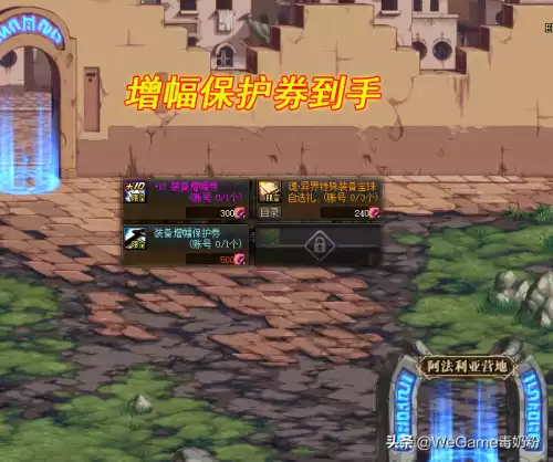 dnf异界32级宝珠　异界装备的宝珠能继承吗-第2张