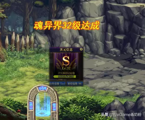 dnf异界32级宝珠　异界装备的宝珠能继承吗-第1张