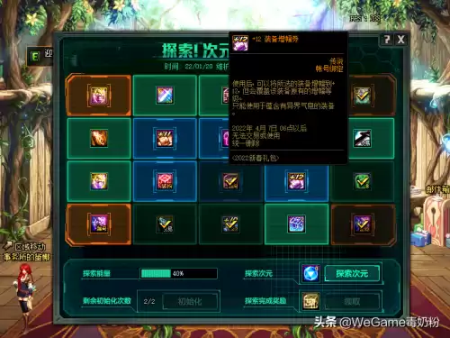 dnf异界32级宝珠　异界装备的宝珠能继承吗-第6张