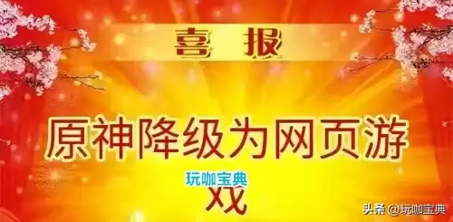 云原神能和正式服一起玩吗　云原神可以和原神联机吗-第6张