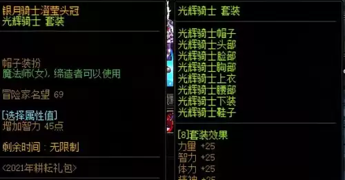 dnf称号附魔名望185　DNF首饰附魔名望-第10张