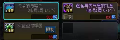 dnf称号附魔名望185　DNF首饰附魔名望-第14张