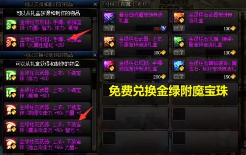 dnf怎么提升到100w战力　dnf称号宝珠-第1张