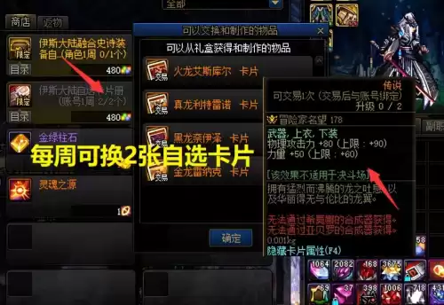 dnf怎么提升到100w战力　dnf称号宝珠-第3张
