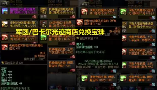 dnf怎么提升到100w战力　dnf称号宝珠-第2张