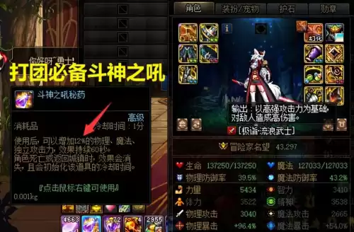 dnf怎么提升到100w战力　dnf称号宝珠-第5张