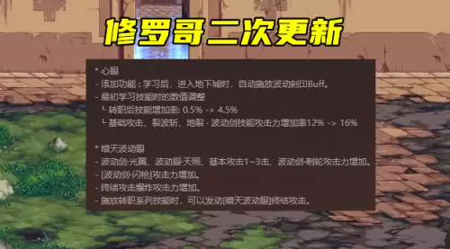 dnf幽魂手镯排名　DNF奶妈手镯选大地还是太阳-第1张