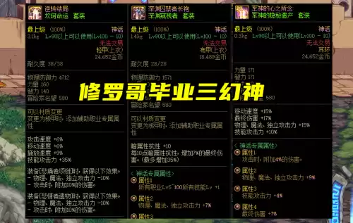 dnf幽魂手镯排名　DNF奶妈手镯选大地还是太阳-第3张