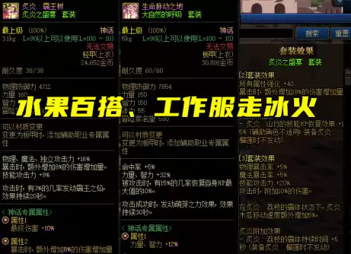 dnf幽魂手镯排名　DNF奶妈手镯选大地还是太阳-第5张